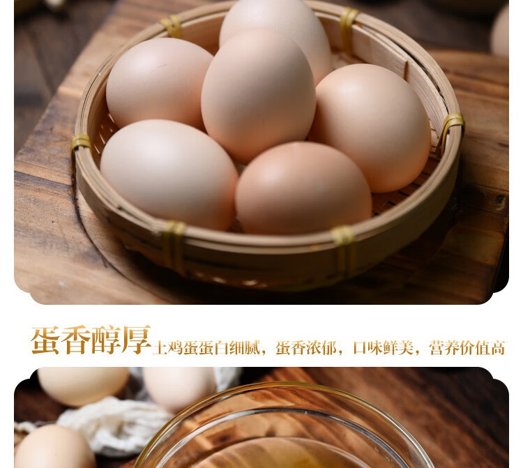 外婆喵 【土鸡蛋6枚】新鲜初生蛋正宗特产农家山林散养柴鸡蛋五谷草鸡蛋