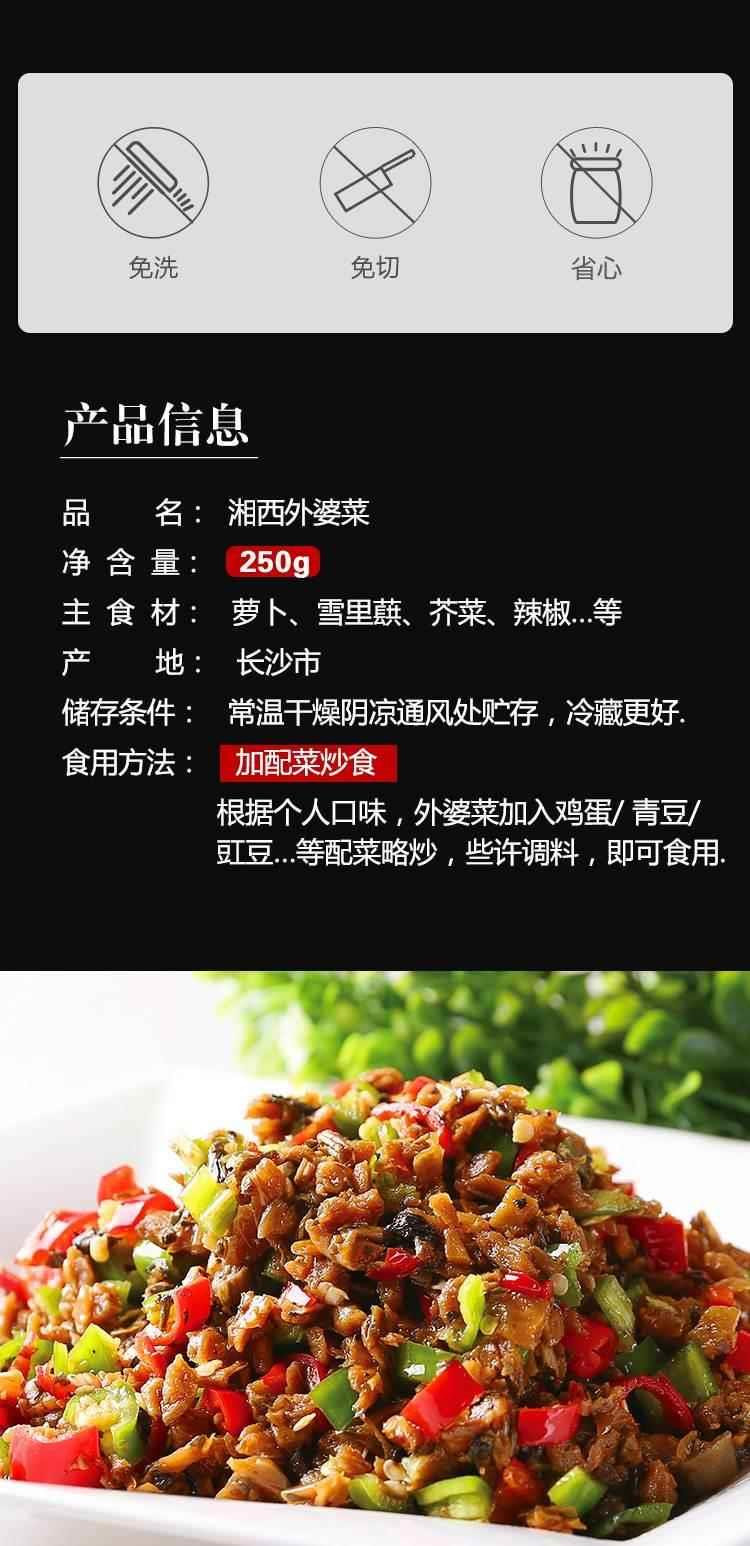 吉匠 外婆菜250g湖南正宗下饭菜香辣开胃自制农家特产外婆菜瓶装