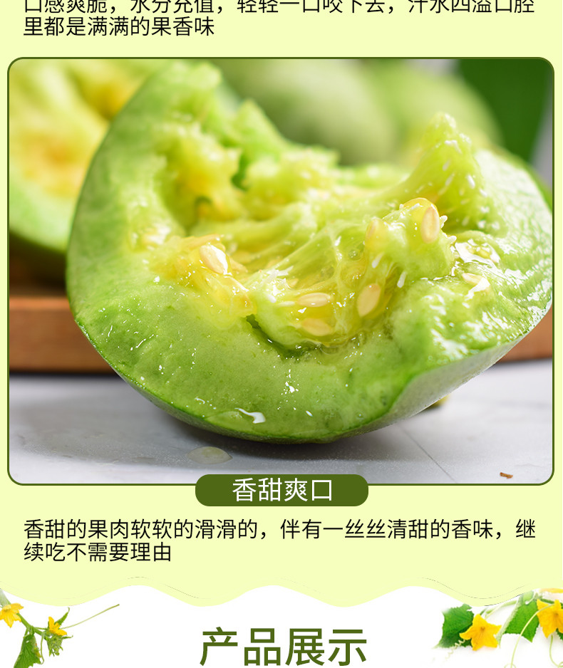 外婆喵 【1个】陕西绿宝甜瓜新鲜当季水果应季阎良绿宝石蜜瓜小香瓜