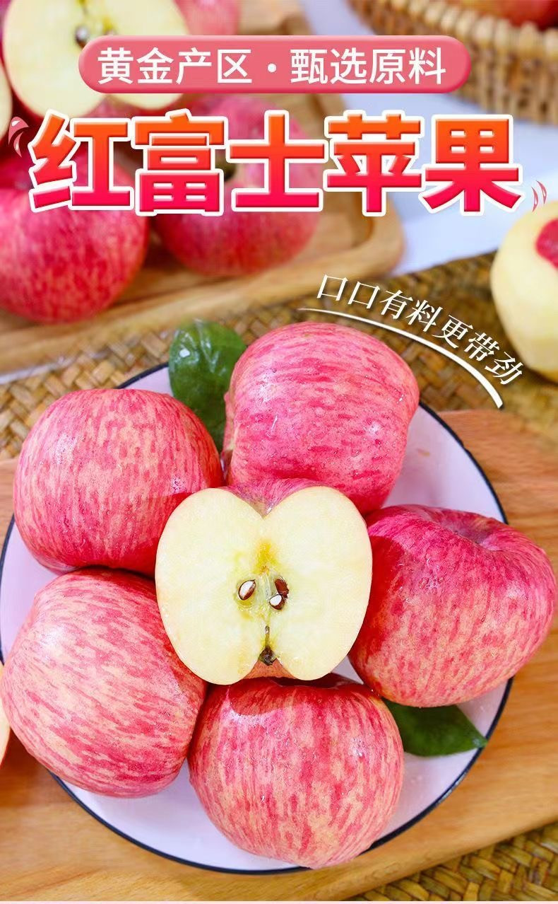 外婆喵 【助农】脆甜红富士苹果3斤新鲜水果冰糖心应当季