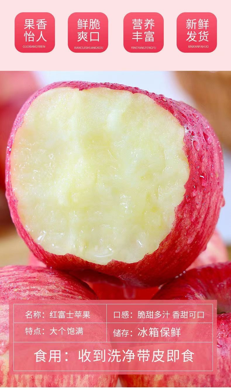 外婆喵 【助农】脆甜红富士苹果3斤苹果新鲜水果冰糖心苹果当季