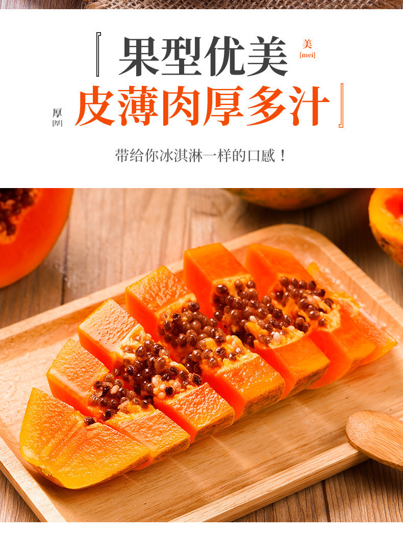 外婆喵 【助农】新鲜海南红心木瓜3斤水果冰糖心热带水果绵密清甜