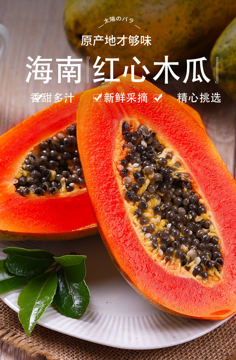 外婆喵 【助农】海南红心木瓜3斤新鲜水果冰糖心热带水果