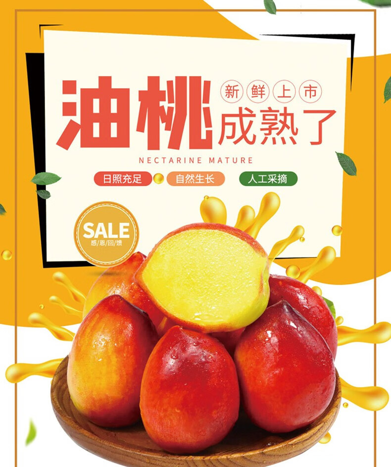 外婆喵 【助农】新鲜黄心油桃红皮黄肉桃子5斤甜脆优选应季水果