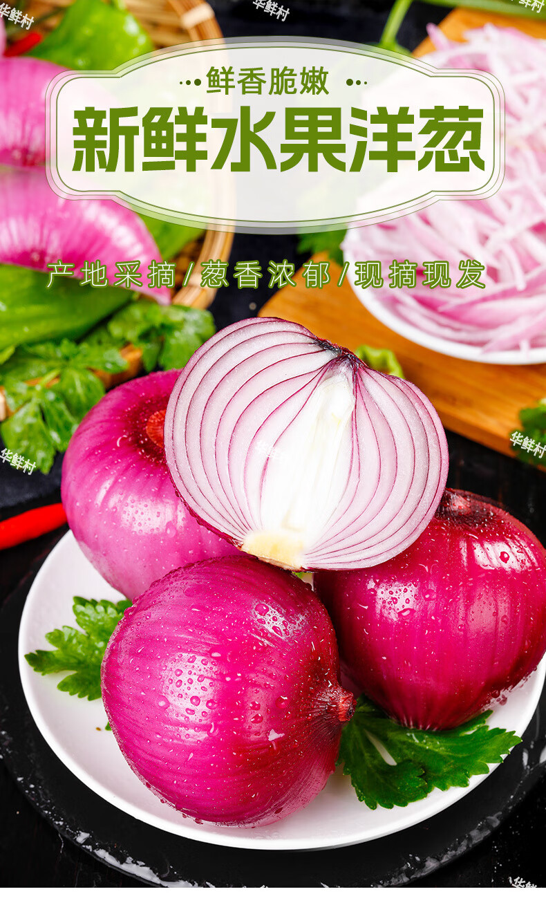 外婆喵 【助农】新鲜洋葱紫红皮洋葱5斤蔬菜香味浓郁精选果