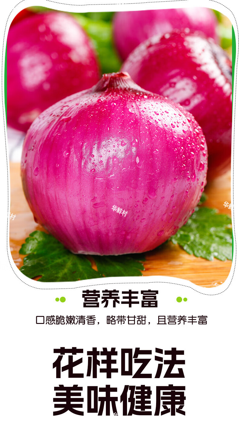 外婆喵 【助农】水果红皮洋葱3斤新鲜生吃脆甜紫红皮葱头圆葱蔬菜