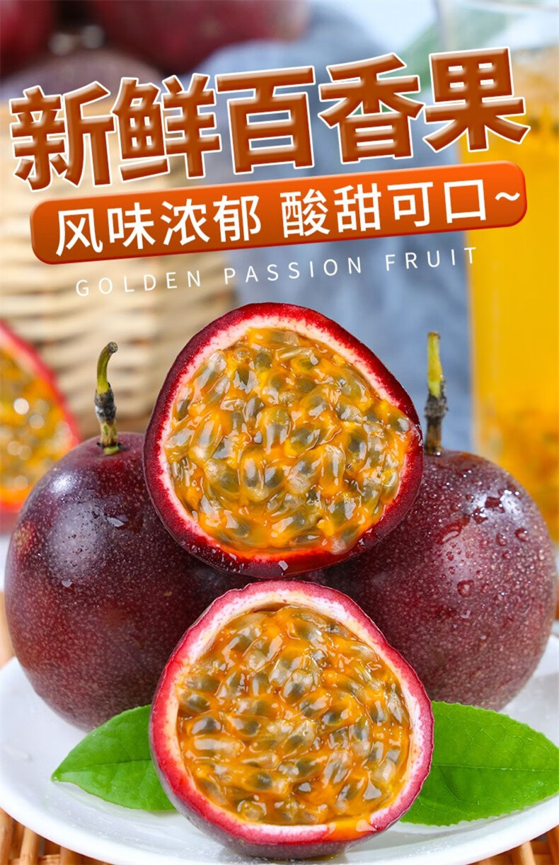 外婆喵 【助农】紫皮百香果1斤新鲜百香果甜酸果酱浆汁应季水果