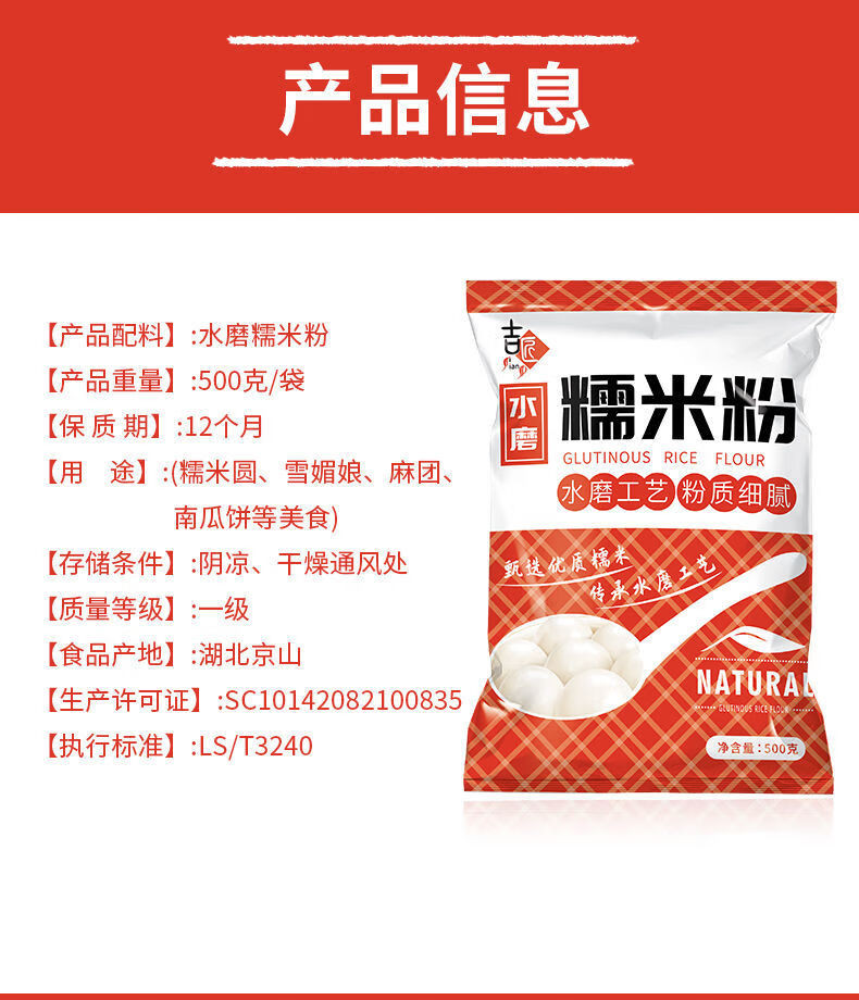 吉匠 水磨糯米粉【500g*2包】汤圆雪媚娘家用自磨年糕糍粑原料