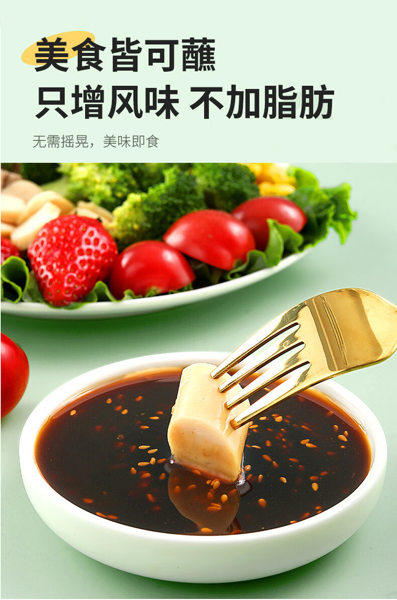 吉匠 日式风味油醋汁【原味+麻辣味】0脂肪0添加蔗糖凉拌轻食调味