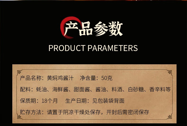 吉匠 黄焖鸡酱料【50g*5包】正宗秘制配方调料商用家用黄焖酱汁