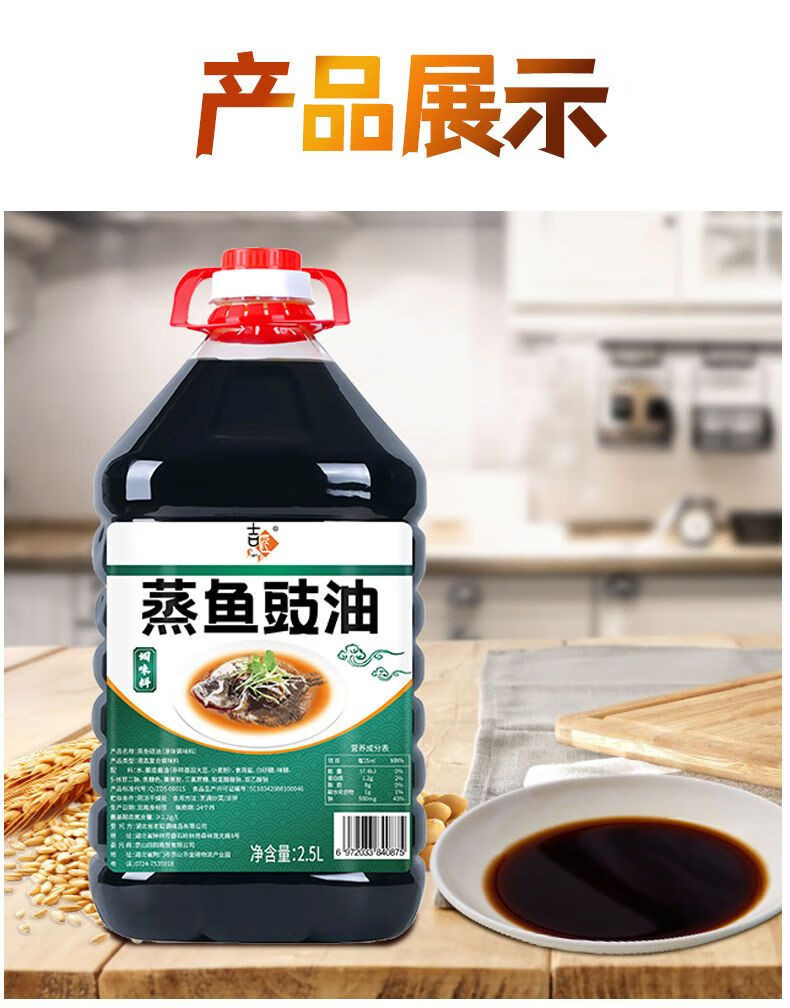 吉匠 蒸鱼豉油【800ml/瓶】海鲜调味豆豉油凉拌蒸鱼烹饪炒菜提鲜