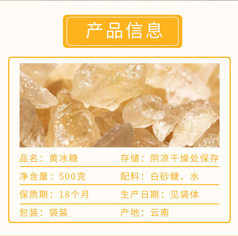 吉匠 黄冰糖【500g/包】手工老式冰糖泡酒煲汤甘蔗古法冰糖黄冰糖