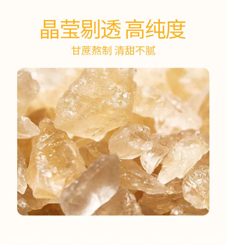 吉匠 黄冰糖【500g/包】手工老式冰糖泡酒煲汤甘蔗古法冰糖黄冰糖