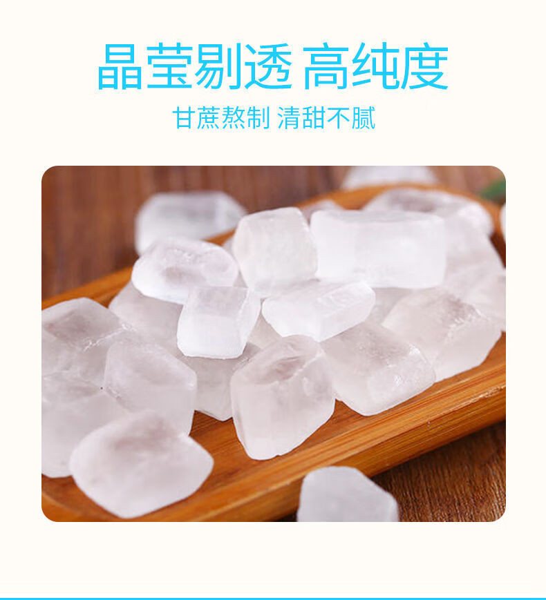 吉匠 单晶冰糖白冰糖【500g*3袋】甜品食用茶饮花茶八宝茶炖雪梨