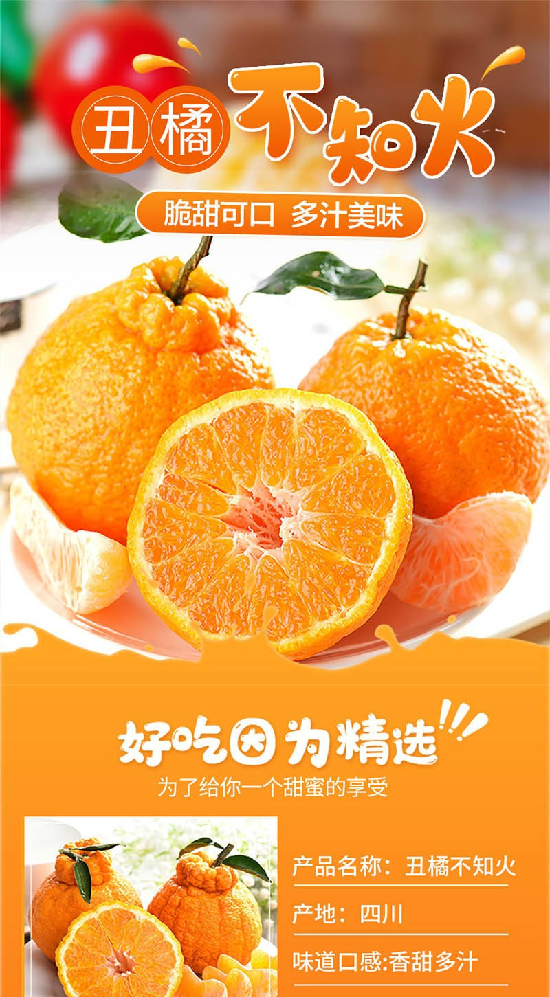 外婆喵 四川【不知火丑橘5斤】黄皮桔子柑当季新鲜时令水果鲜嫩多汁