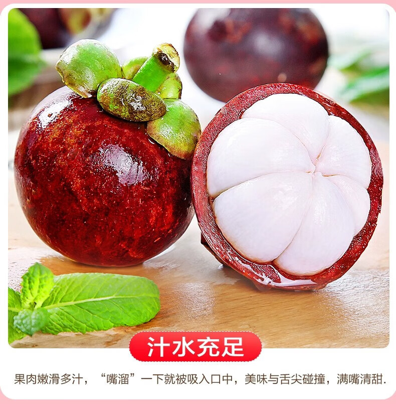 外婆喵 【山竹3斤】泰国进口4A级大果水果热带新鲜水果果肉白嫩多汁