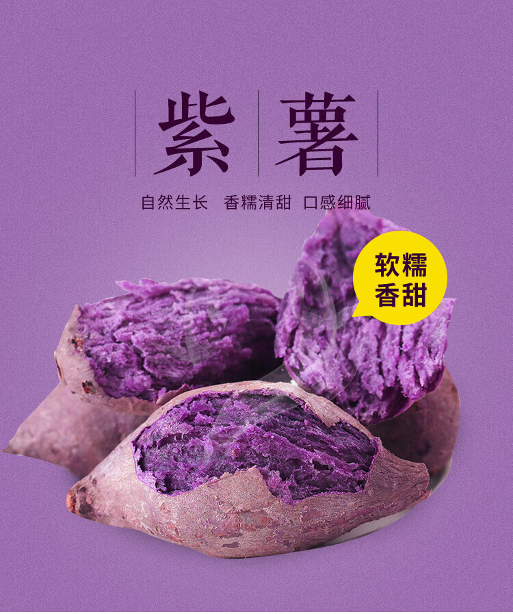 外婆喵 新鲜紫薯5斤当季精品紫薯地瓜软糯香甜健康轻食生鲜蔬菜