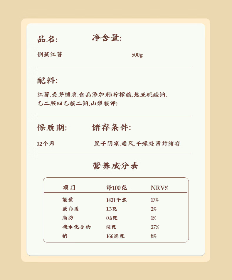 外婆喵 地瓜干精品倒蒸红薯干500g农家自制蜜薯软糯香甜独立包装