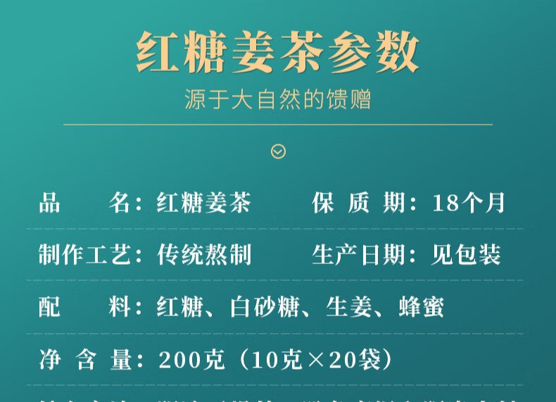 畅风坡 红糖姜茶生理期宫寒姜汤大姨妈女生经期独立包装 10g*20条