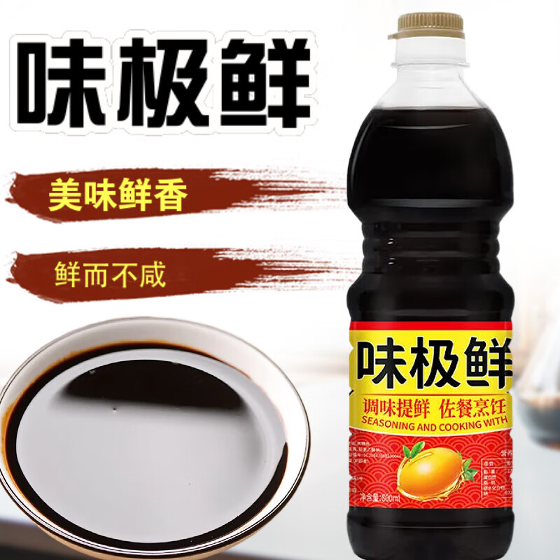 吉匠 生抽酱油【味极鲜800ml*2瓶】家用商用凉拌菜炒菜饭店提鲜