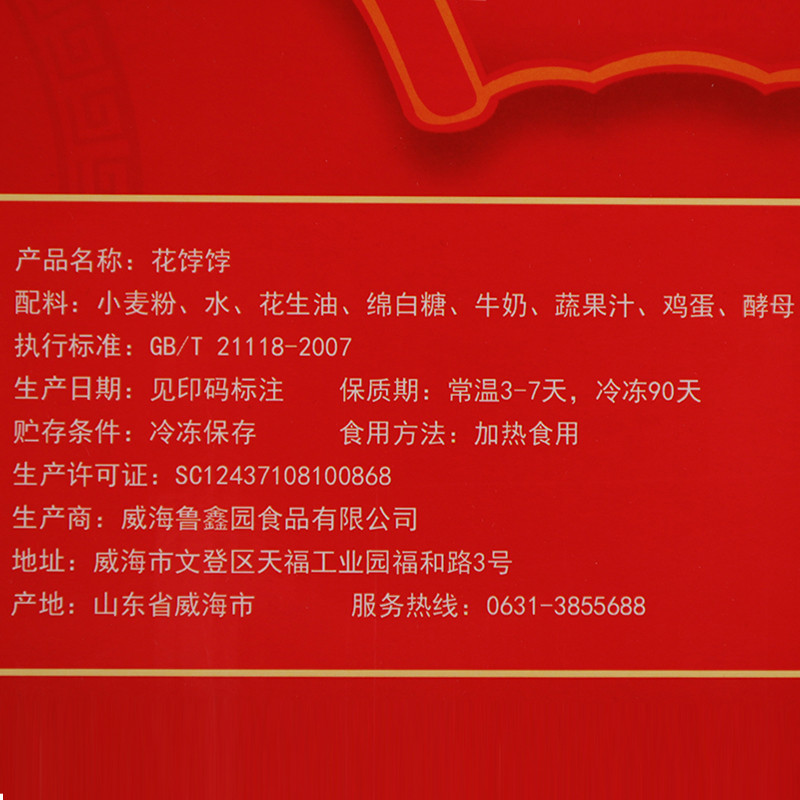 樱小煮 威海特产礼盒父亲节礼物送爸爸生日寿桃馒头花馍馍寿包胶东花饽饽