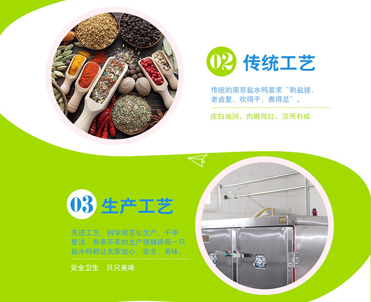 南农食品 南京盐水鸭1kg 南京特产
