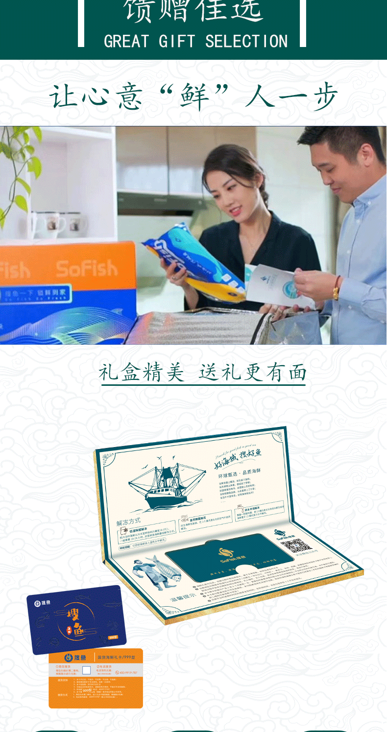 搜鱼 【现货】搜鱼国产海鲜礼盒399型鲜活冷冻海产大套餐节日送礼礼