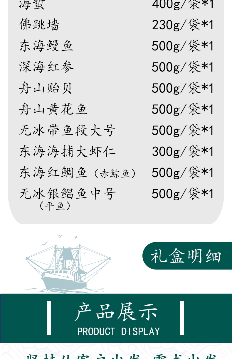 搜鱼 【现货】搜鱼国产海鲜礼盒999型鲜活冷冻海产大套餐节日送礼礼