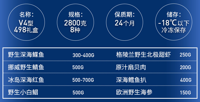 搜鱼 【现货】搜鱼远洋海鲜礼盒V4型鲜活冷冻海产大套餐节日送礼大礼