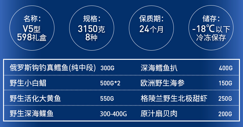 搜鱼 【现货】搜鱼远洋海鲜礼盒V5型鲜活冷冻海产大套餐节日送礼大礼