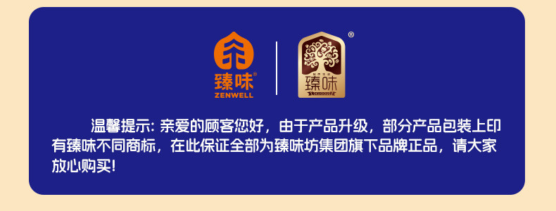 臻味 臻味坚果罐装 皇家系列每日坚果炒货办公室干果零食 零食礼品团