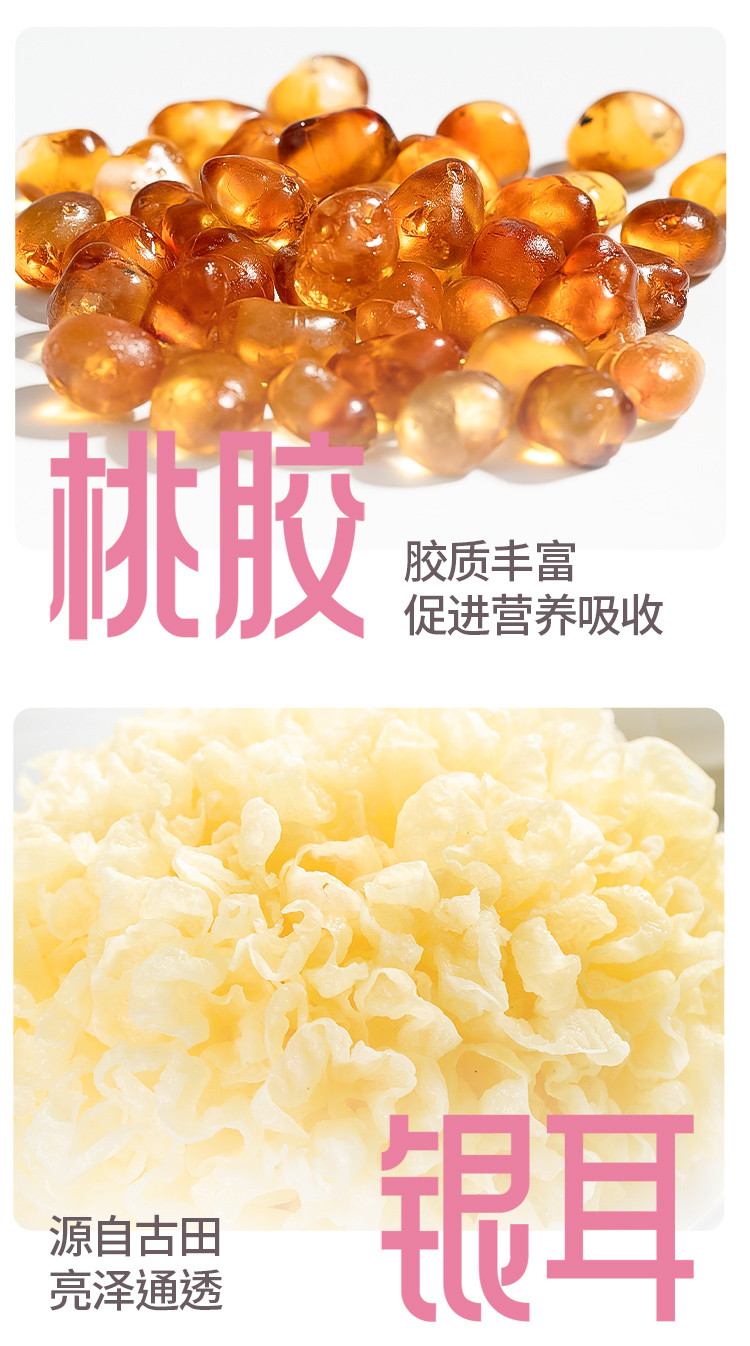 金唐 银耳燕窝羹（桃胶木瓜口味）礼盒炖即食免煮冰糖代早餐节日送礼