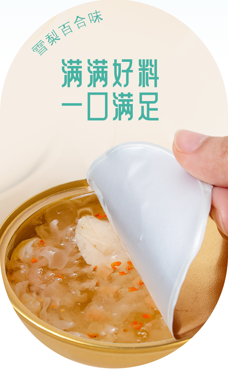 金唐 金唐银耳燕窝羹（雪梨百合口味）礼盒炖即食免煮冰糖代早餐16