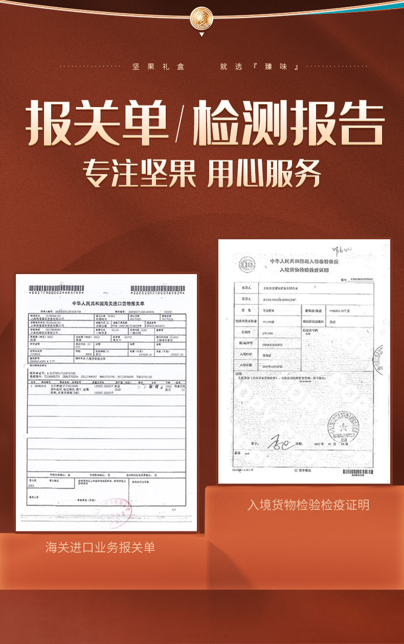 臻味 环球臻果纯进口坚果果干高档礼盒大礼包中秋礼品送人长辈团购福利