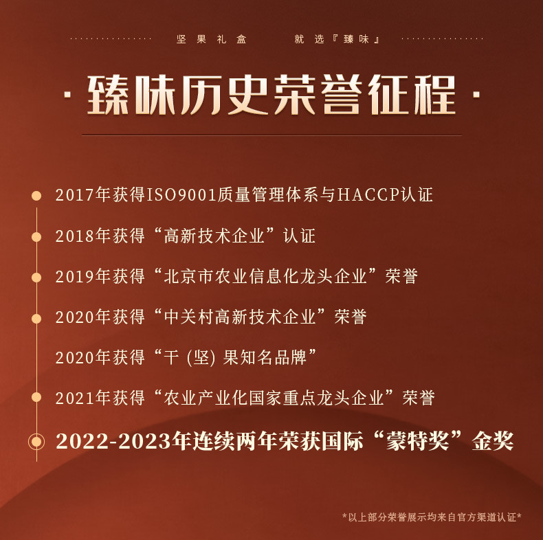 臻味 环球臻果纯进口坚果果干高档礼盒大礼包中秋礼品送人长辈团购福利