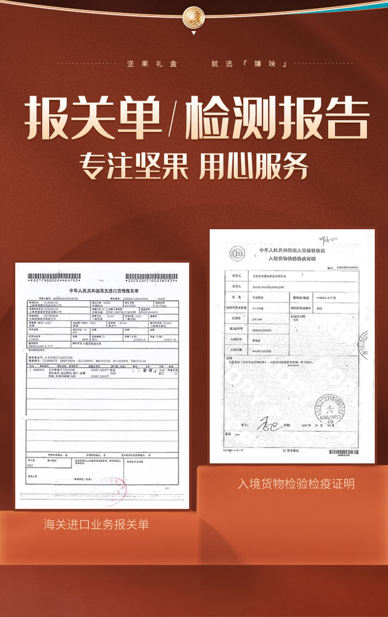 臻味 环球祝福纯进口坚果果干高档礼盒大礼包中秋礼品送人长辈团购福利