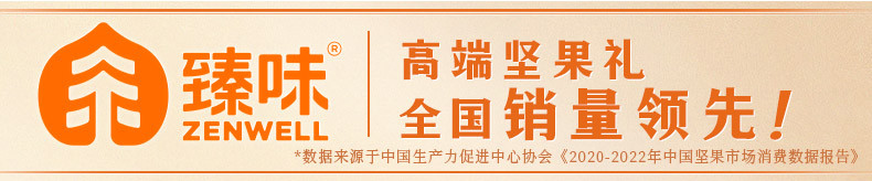 臻味 环球欣果纯进口坚果果干高档礼盒大礼包中秋礼品送人长辈团购福利