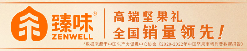 臻味 中国年纯进口坚果果干高档礼盒大礼包中秋礼品送人长辈团购福利