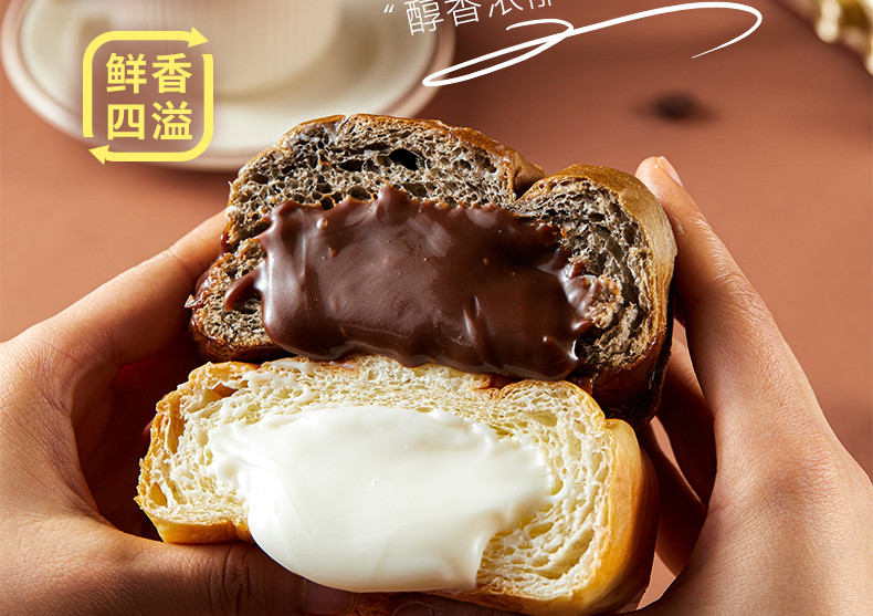 面包新语 爆浆巧克力流心包+老酸奶流心包425g*2箱