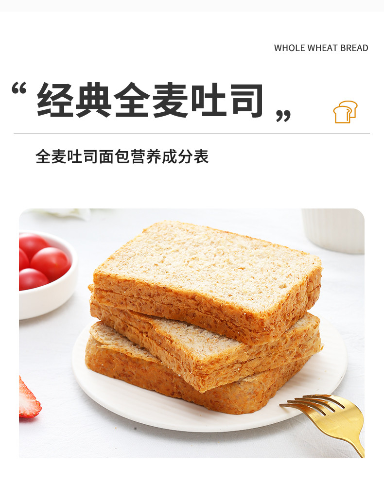 面包新语 全麦谷物代餐吐司500g*2箱（每箱10包）