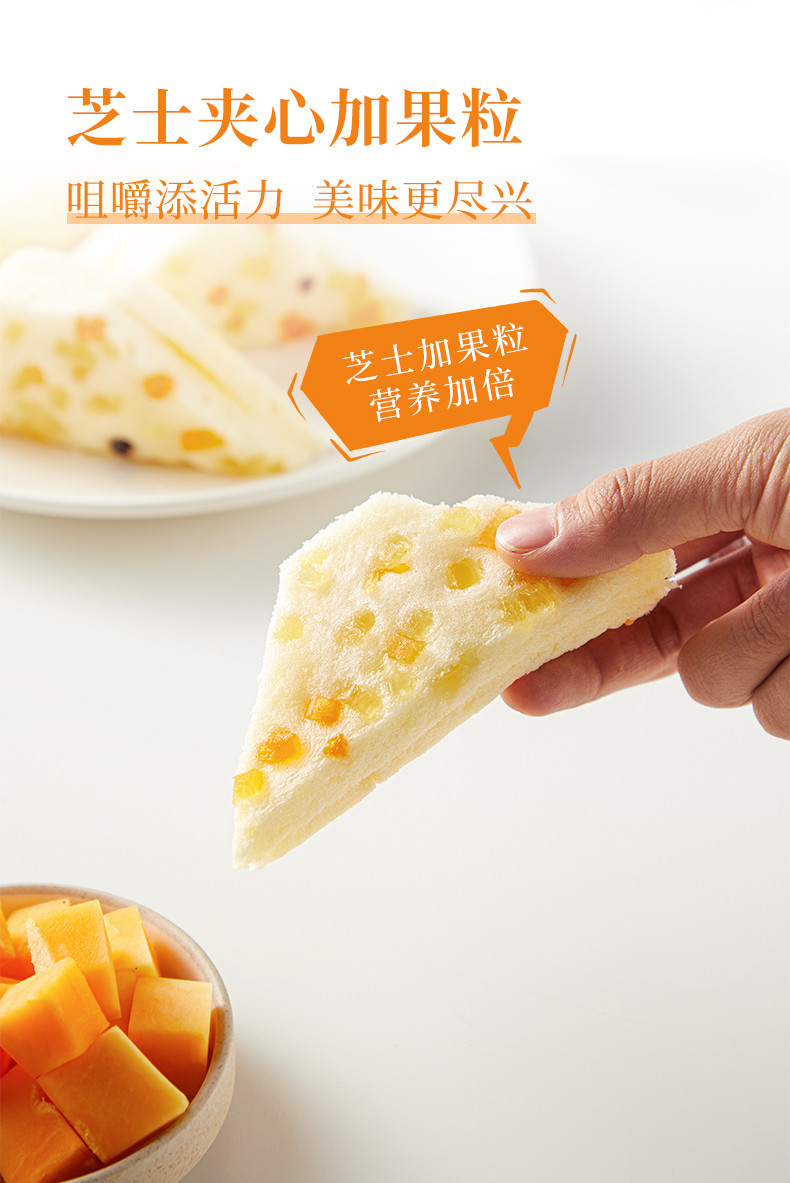 面包新语 鲜果粒蒸三明治蛋糕300g*2箱（每箱11包）