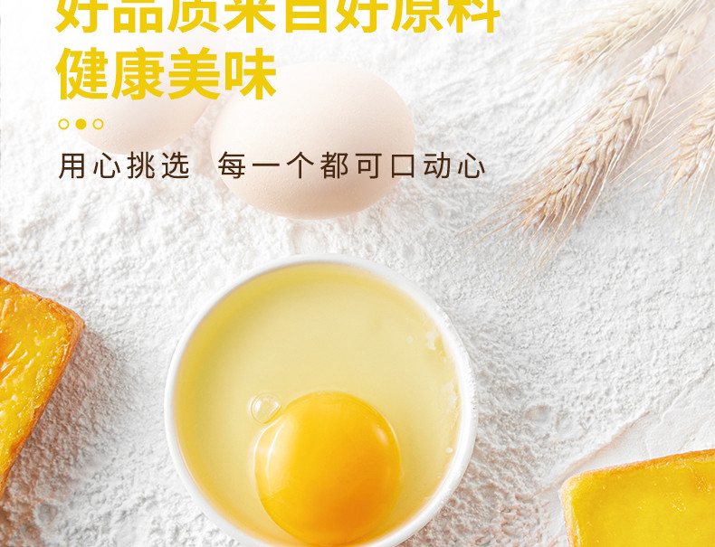 面包新语 岩焗蛋烧乳酪吐司400g*3箱（每箱7包）