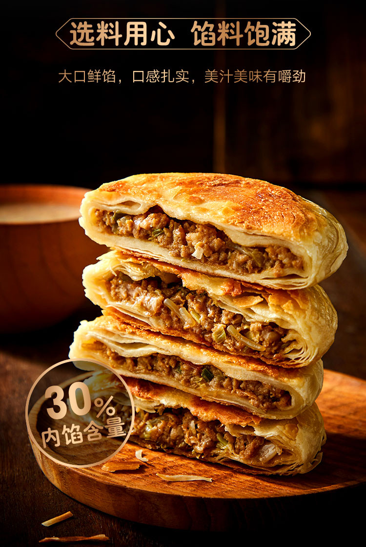 思念 酥皮馅饼猪肉大葱饼早餐方便煎饼速冻半成300g/袋（3个饼）