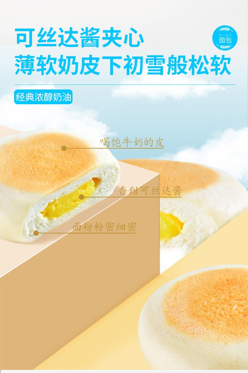 面包新语 厚乳奶皮白面包400g*2箱（每箱8包）