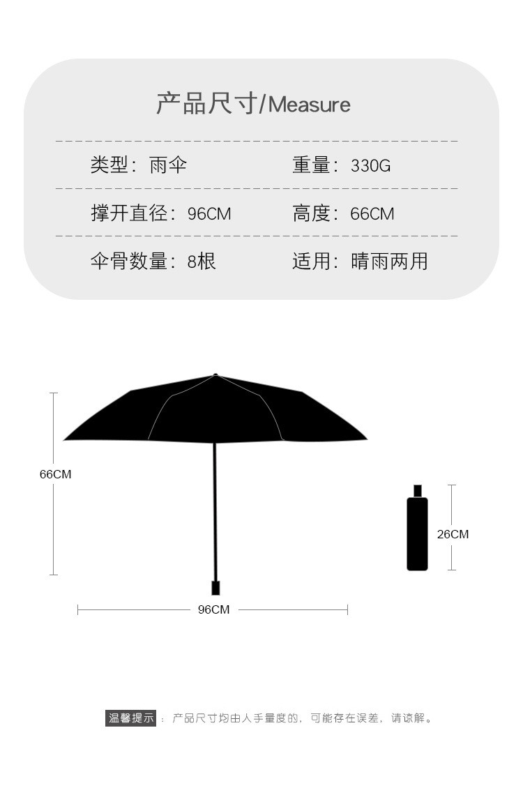 美人鱼 UV黑胶防晒太阳伞折叠晴雨两用自动雨伞（一键打开）