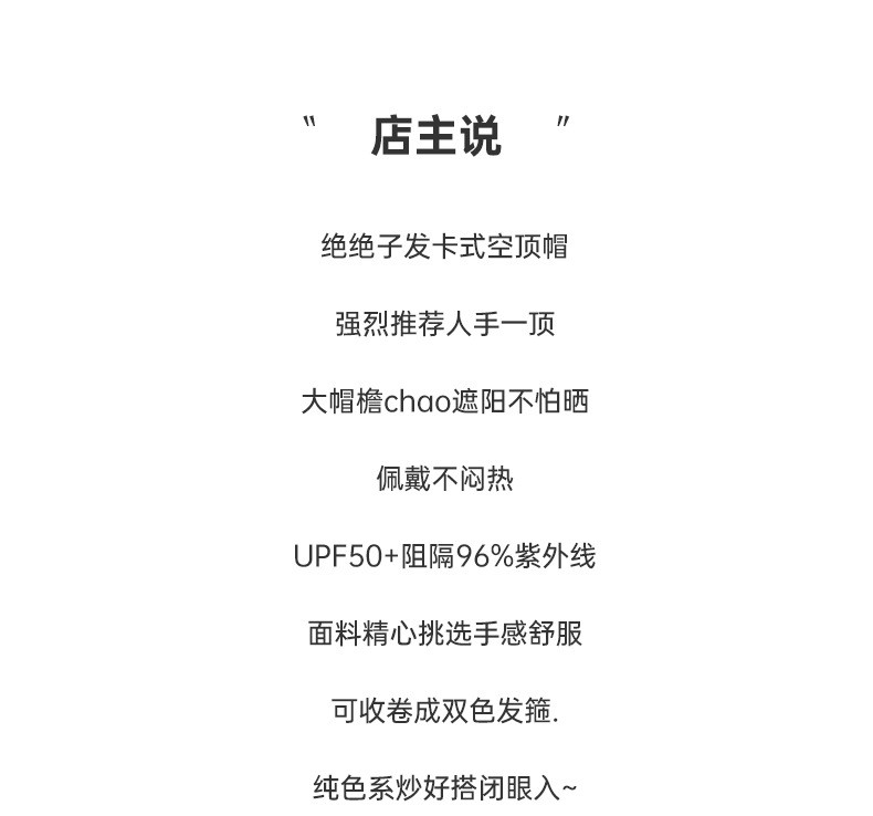 BLANK VERSE 防晒帽防紫外遮阳帽夏季贝壳帽子女遮脸沙滩骑车百搭空顶帽