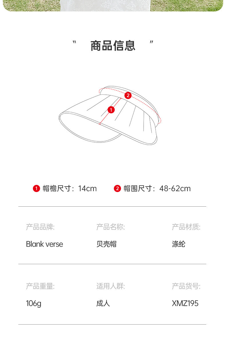 BLANK VERSE 防晒帽防紫外遮阳帽夏季贝壳帽子女遮脸沙滩骑车百搭空顶帽