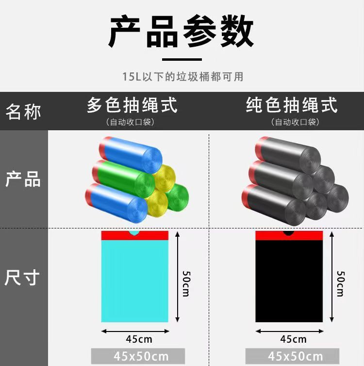 乐嘉业 家用加厚大号塑料袋厨房黑色抽绳垃圾袋实惠装