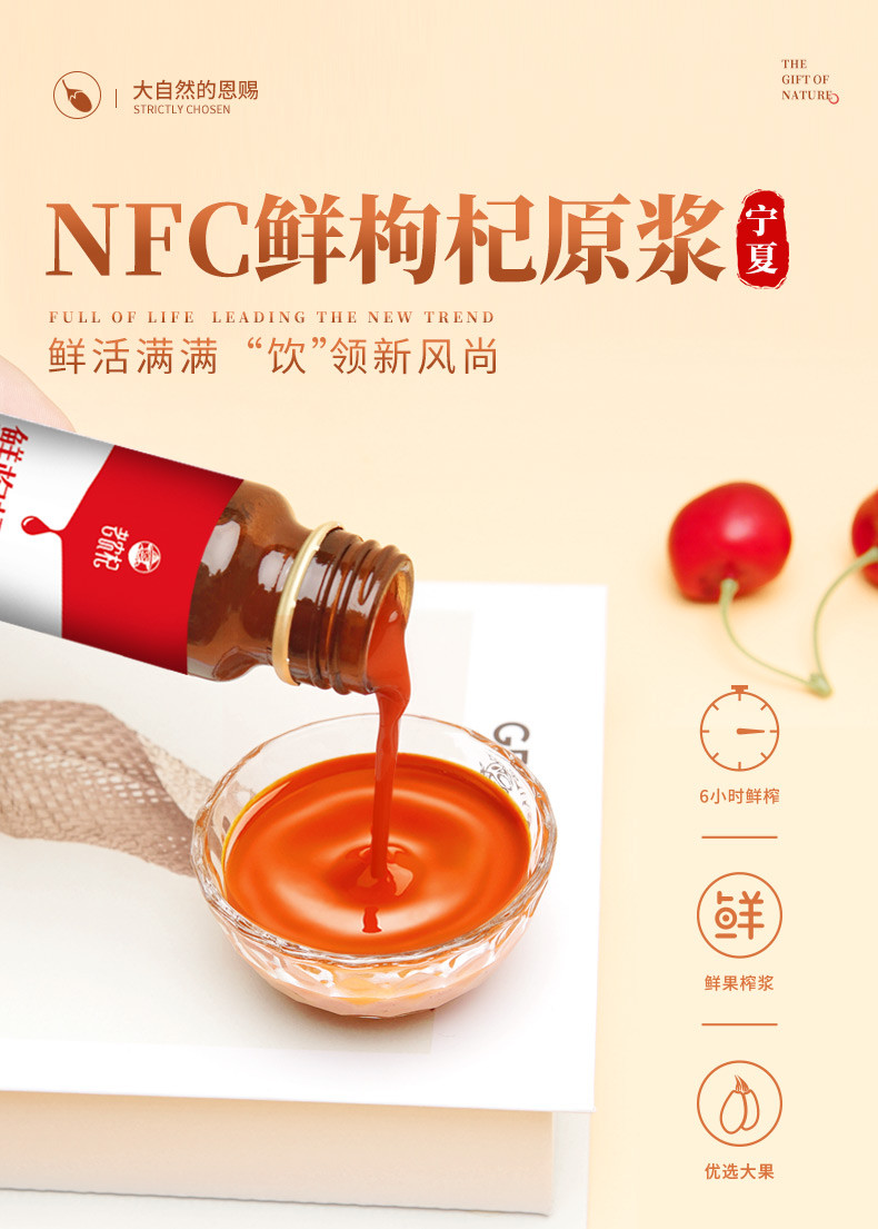 老农杞 枸杞鲜果原浆 NFC原浆果汁 每瓶50ml