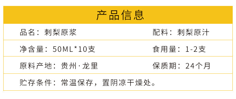 老农杞 刺梨鲜果原浆 NFC原浆果汁 每瓶50ml